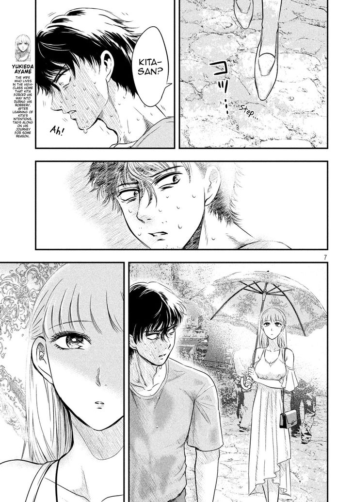 Yukionna to Kani wo Kuu - Chapter 7 Page 8