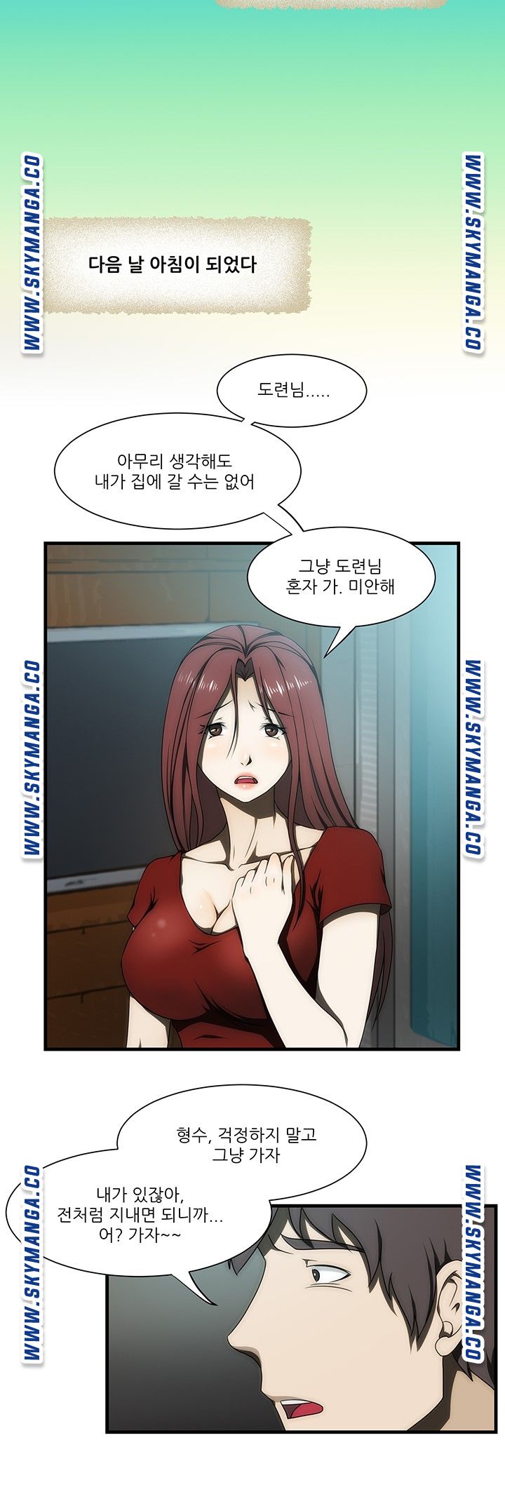 My Sister-in-Law’s Ass Raw - Chapter 29 Page 10