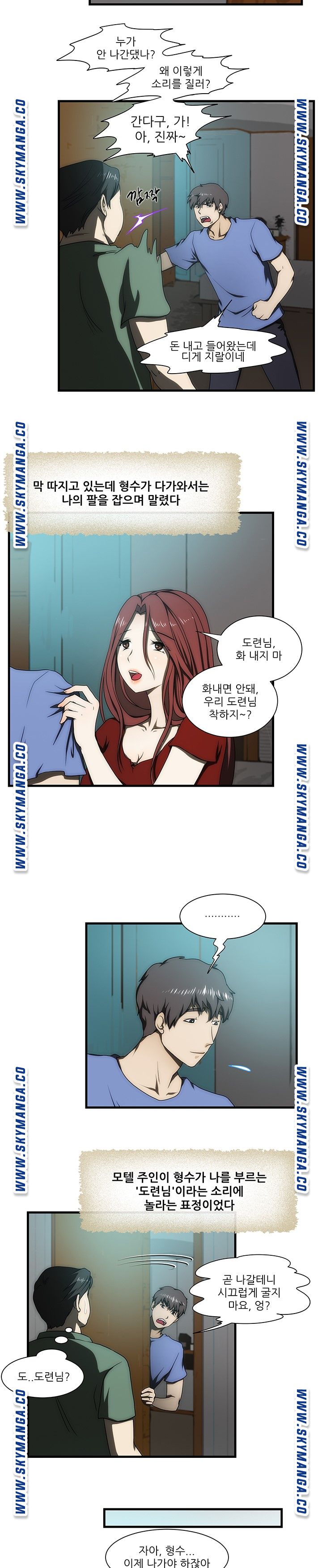 My Sister-in-Law’s Ass Raw - Chapter 29 Page 12