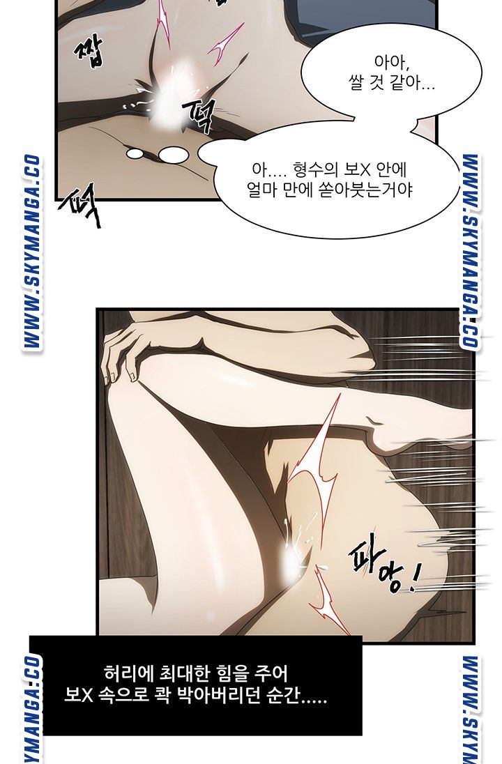 My Sister-in-Law’s Ass Raw - Chapter 42 Page 7
