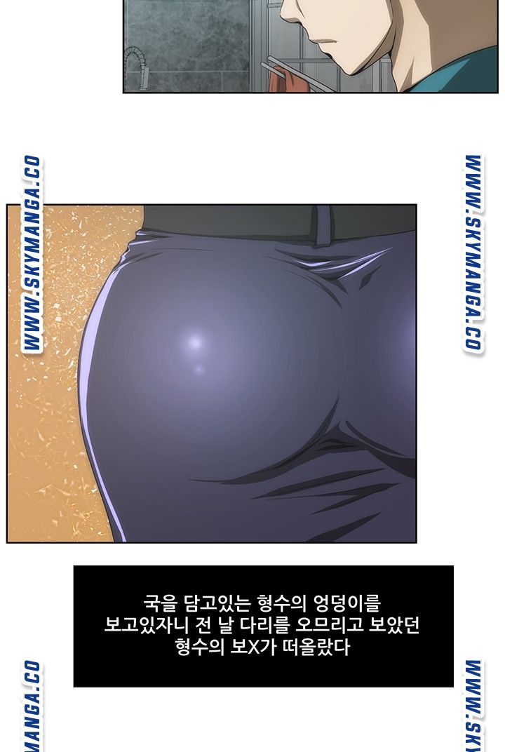 My Sister-in-Law’s Ass Raw - Chapter 43 Page 4