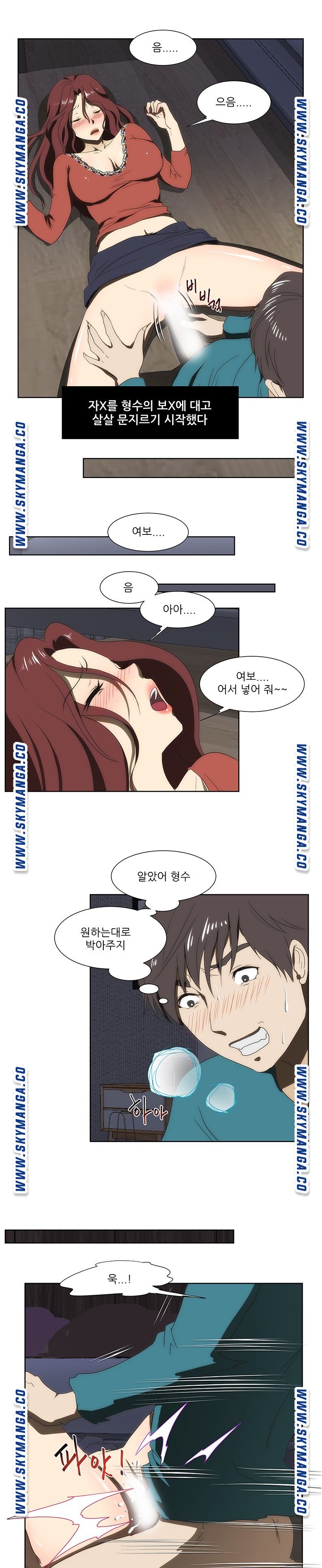 My Sister-in-Law’s Ass Raw - Chapter 46 Page 14