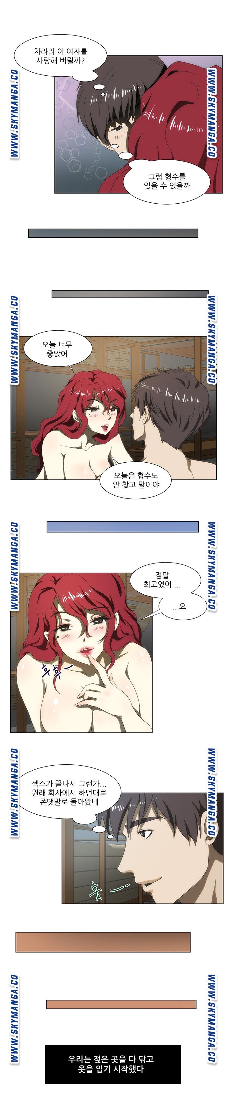 My Sister-in-Law’s Ass Raw - Chapter 50 Page 11