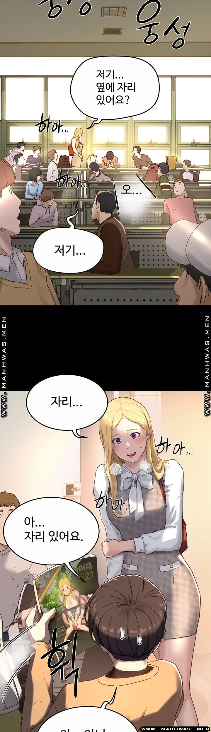 In The Summer Raw - Chapter 5 Page 24