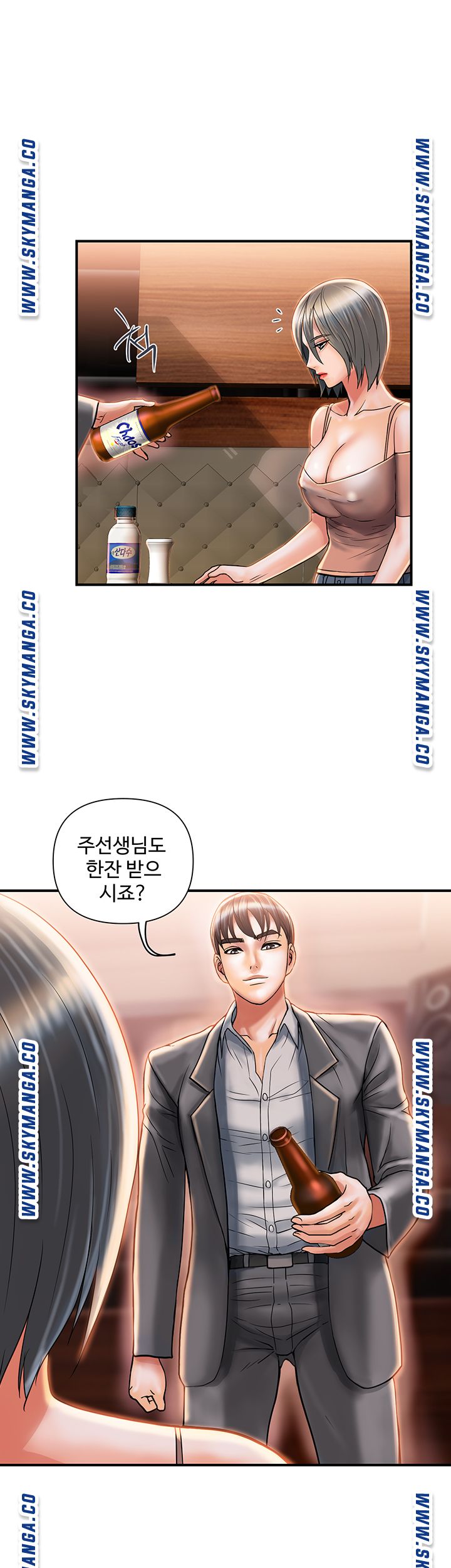 Pheromones Raw - Chapter 7 Page 22