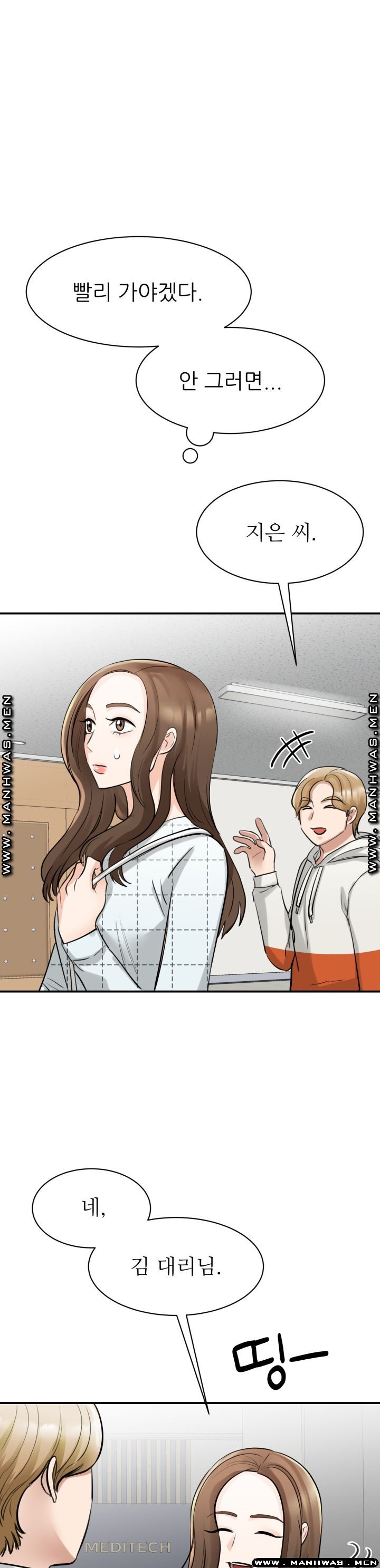 My Perfect Partner Raw - Chapter 10 Page 43