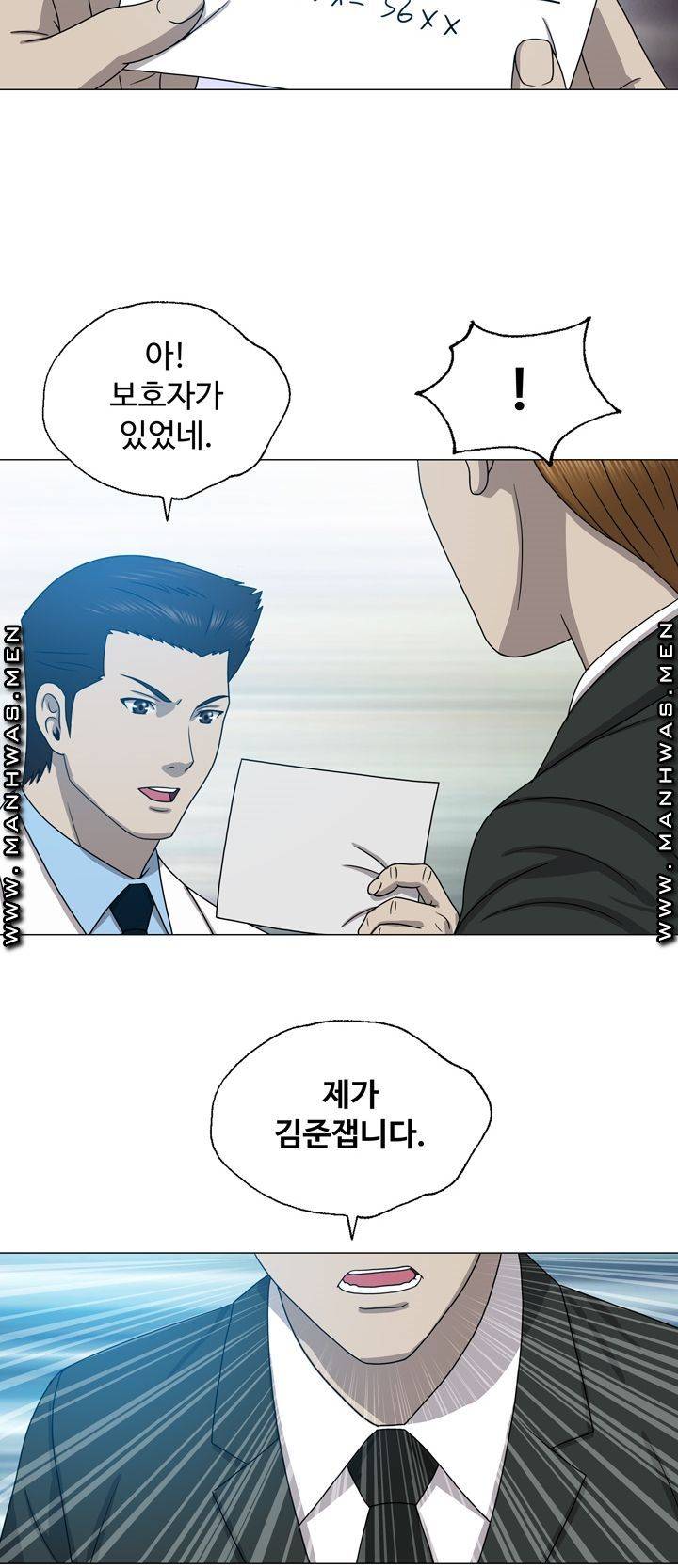 Plastic Surgery Raw - Chapter 10 Page 36