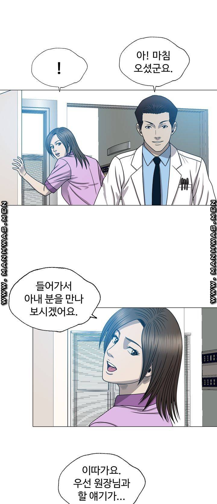 Plastic Surgery Raw - Chapter 10 Page 37