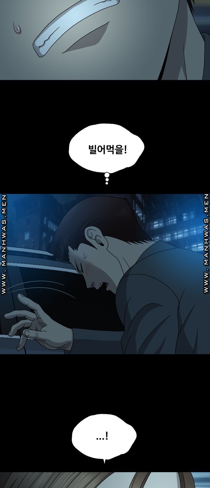 Plastic Surgery Raw - Chapter 15 Page 8