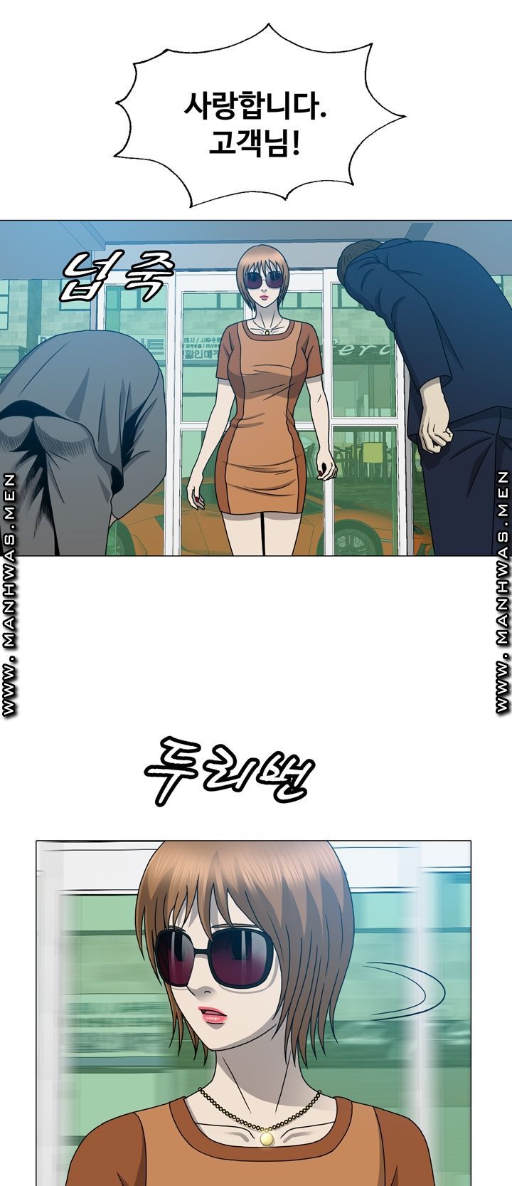 Plastic Surgery Raw - Chapter 17 Page 7