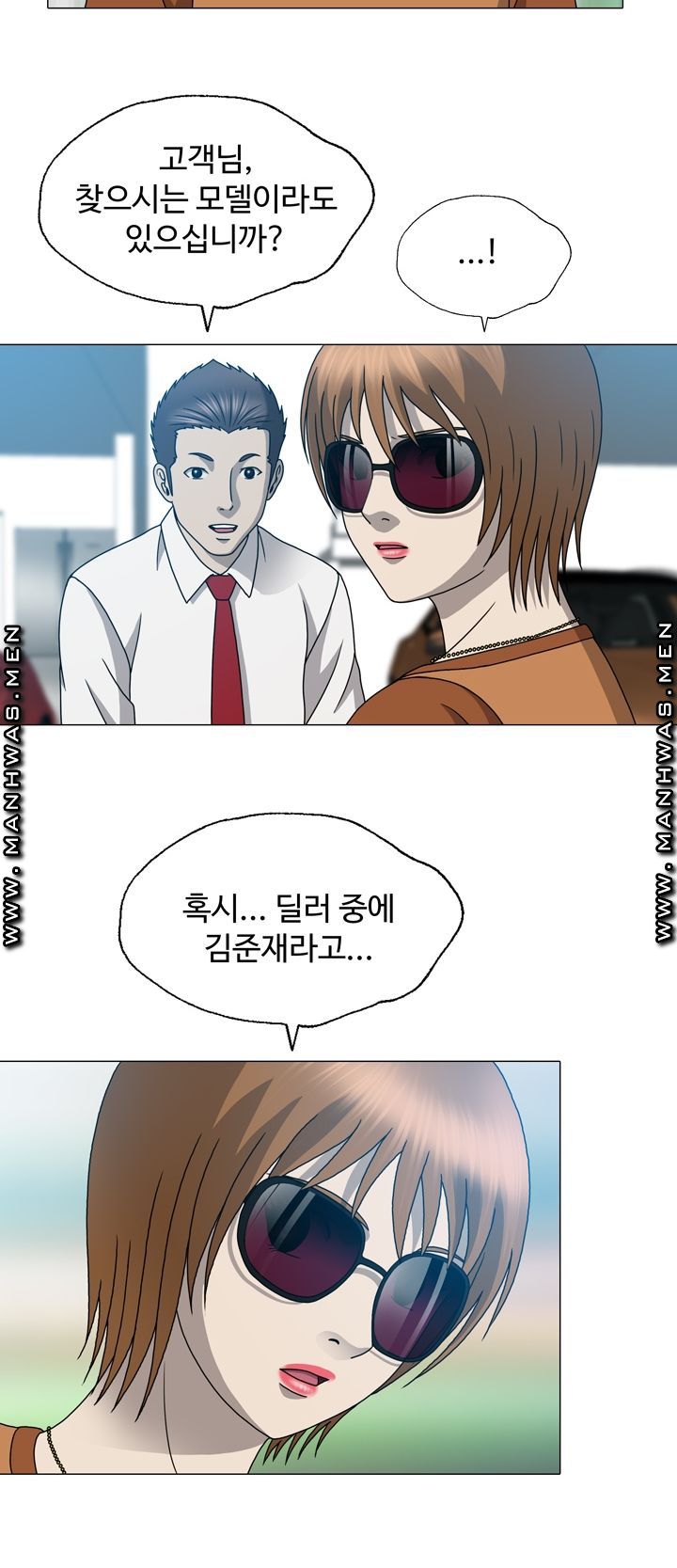 Plastic Surgery Raw - Chapter 17 Page 8