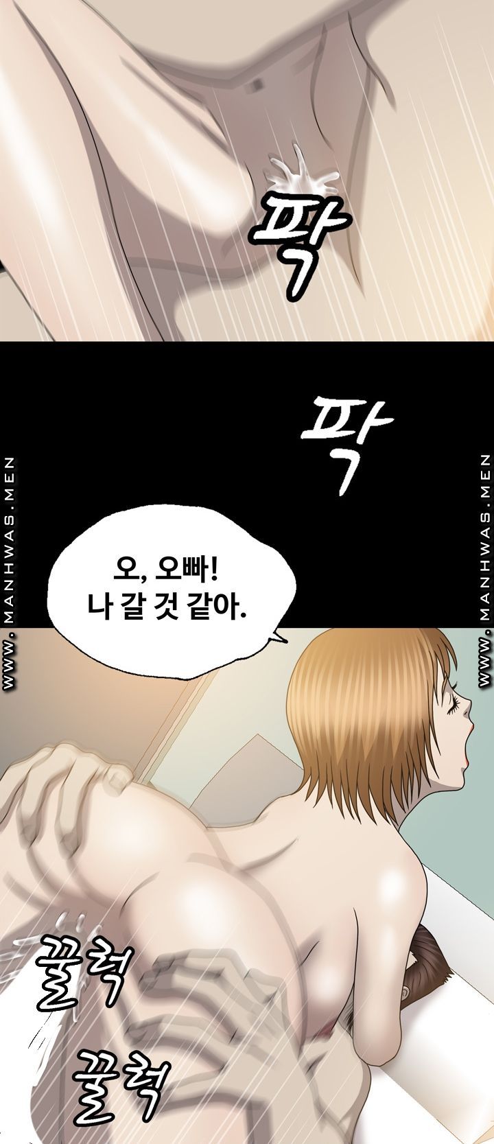 Plastic Surgery Raw - Chapter 23 Page 21