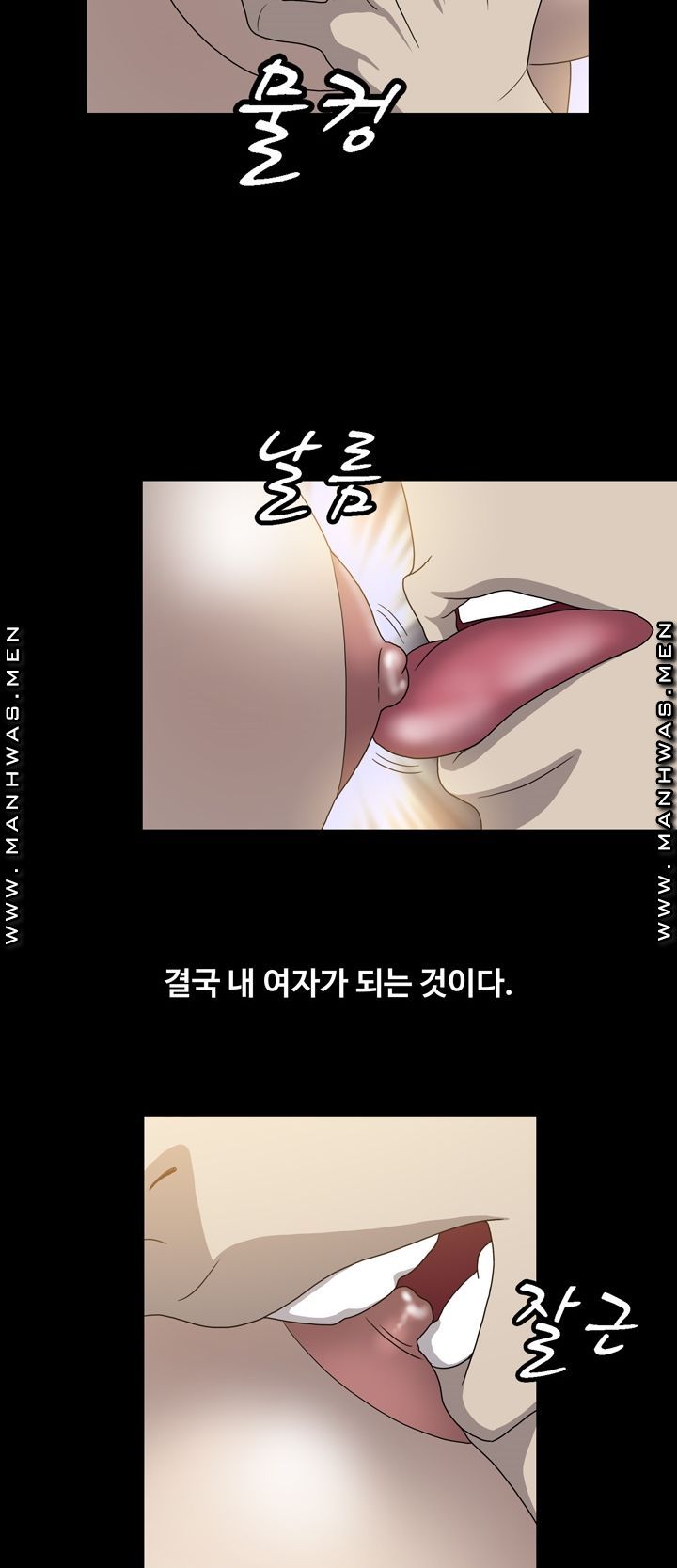Plastic Surgery Raw - Chapter 23 Page 9