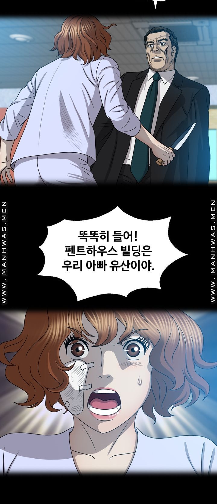 Plastic Surgery Raw - Chapter 28 Page 15