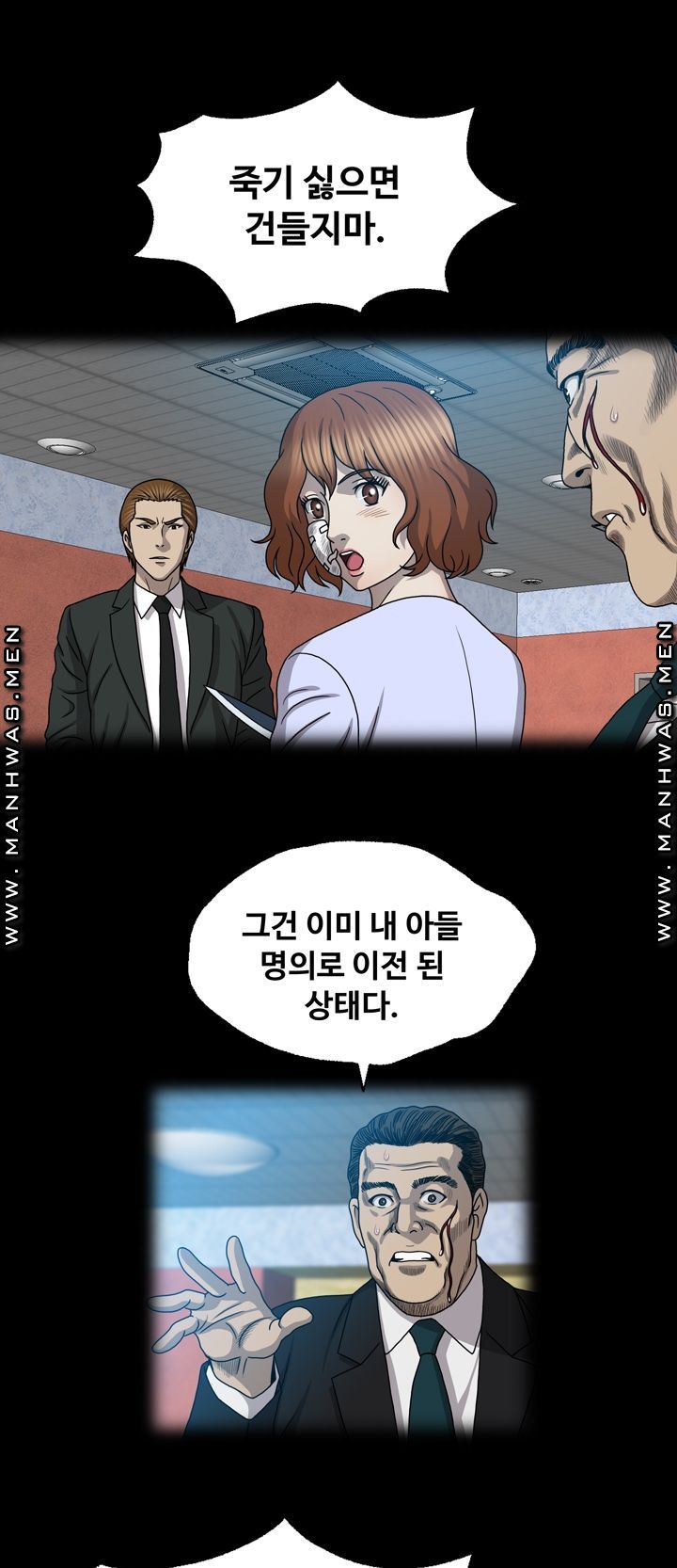 Plastic Surgery Raw - Chapter 28 Page 16