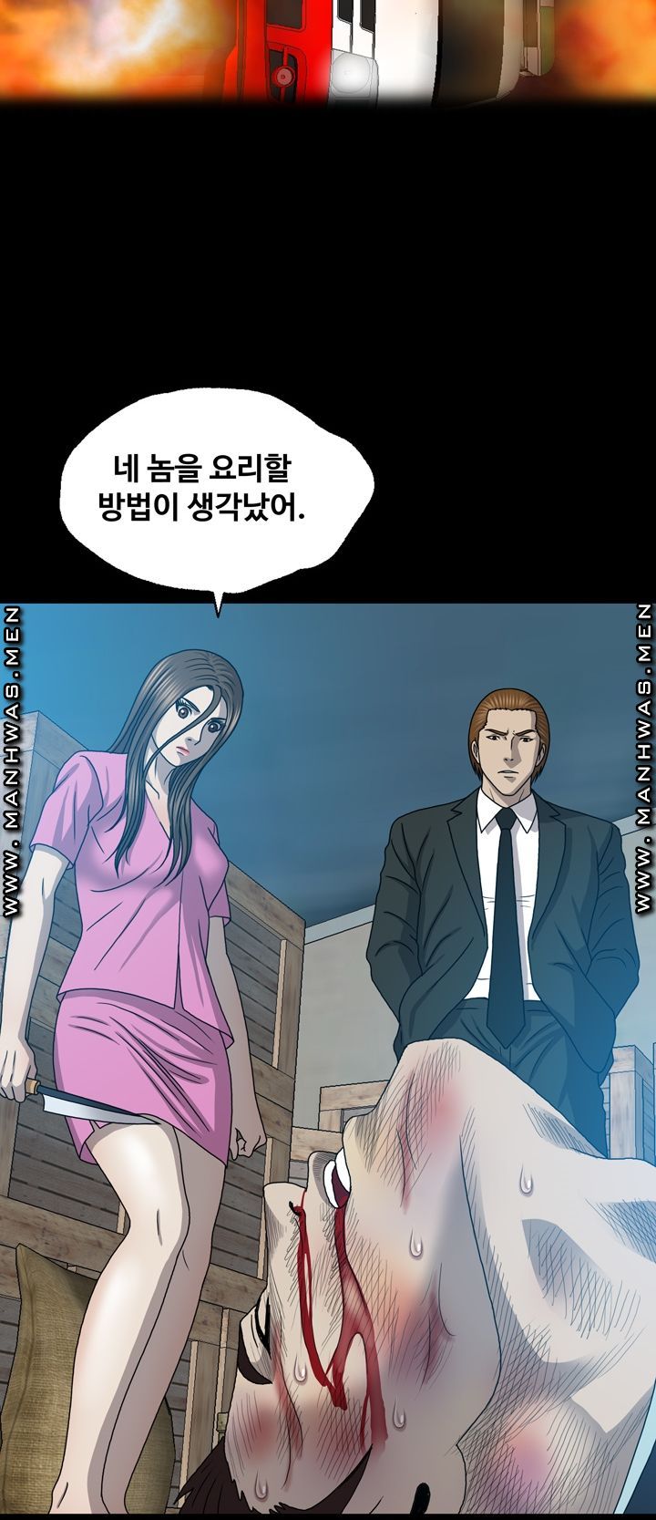 Plastic Surgery Raw - Chapter 28 Page 42