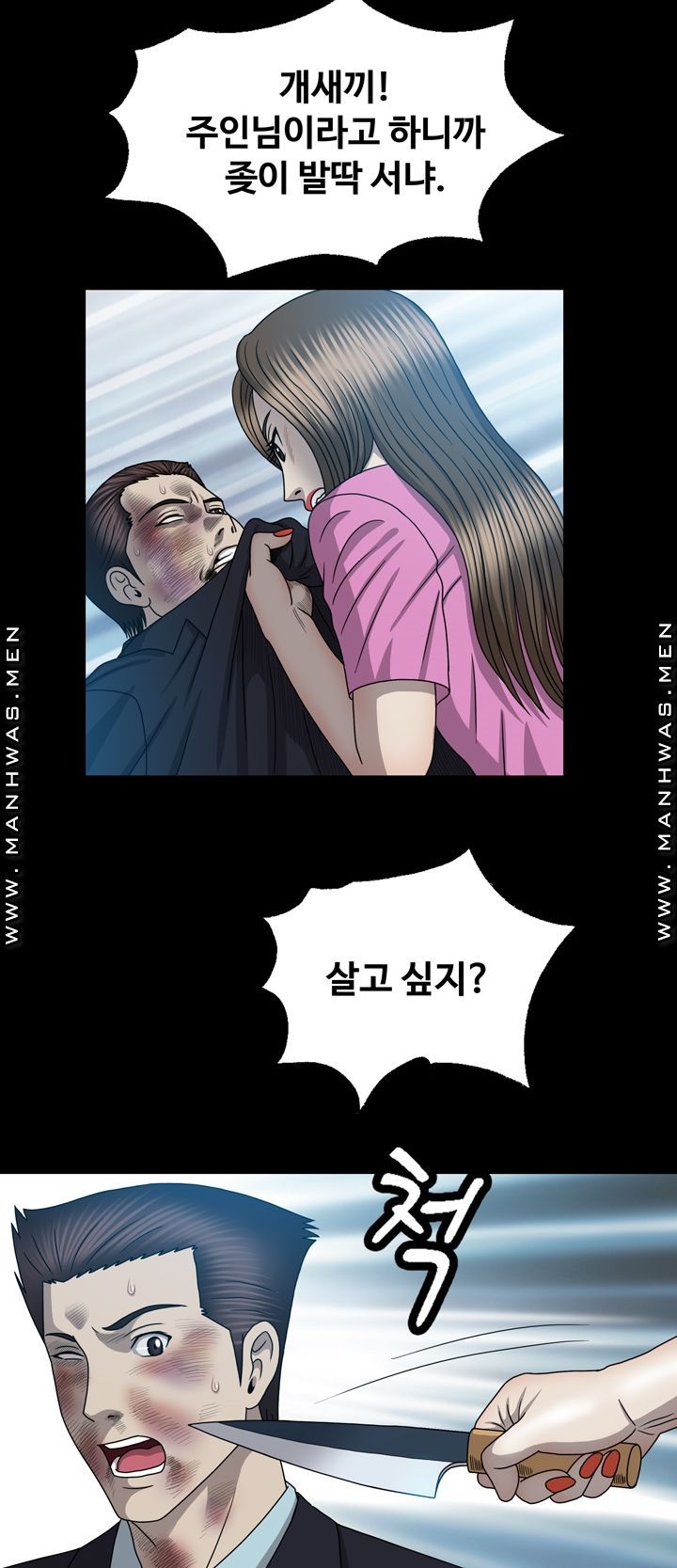 Plastic Surgery Raw - Chapter 28 Page 9