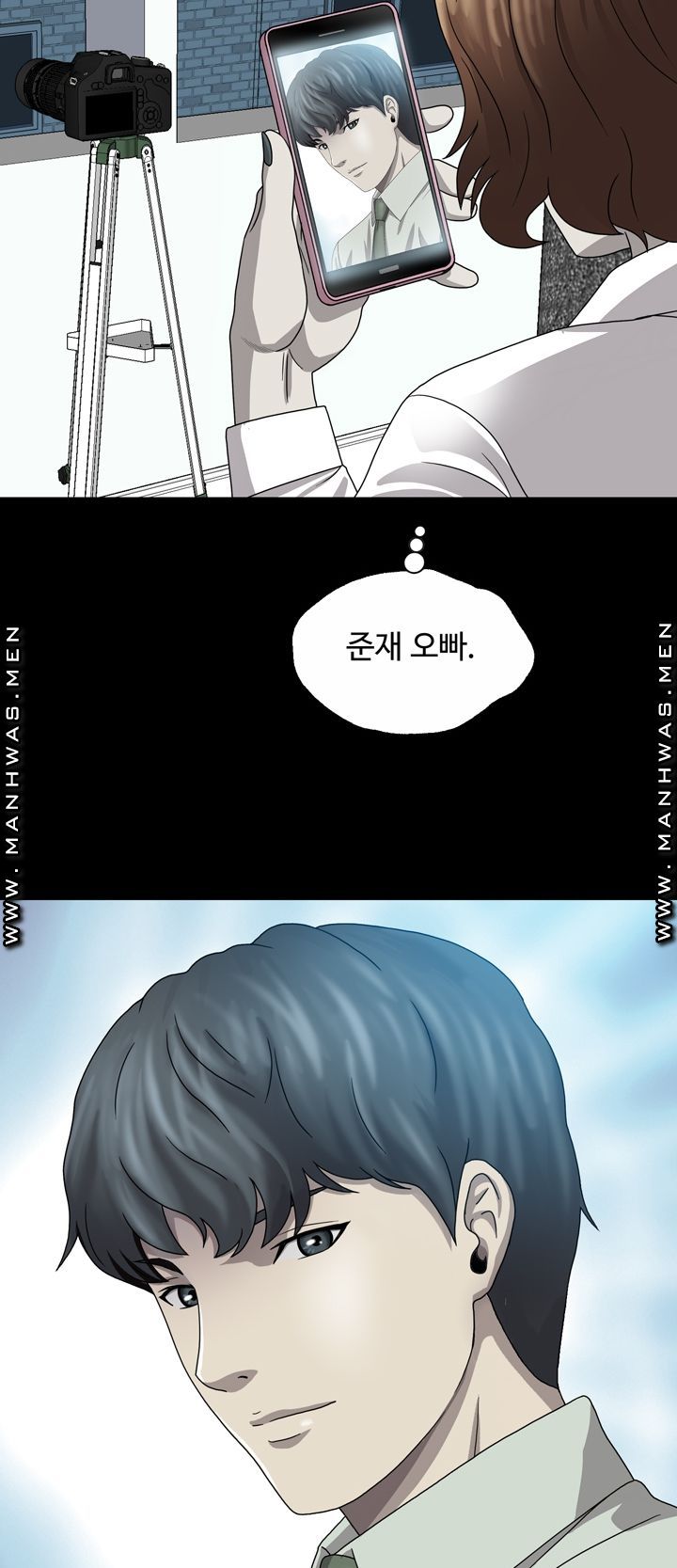Plastic Surgery Raw - Chapter 4 Page 20