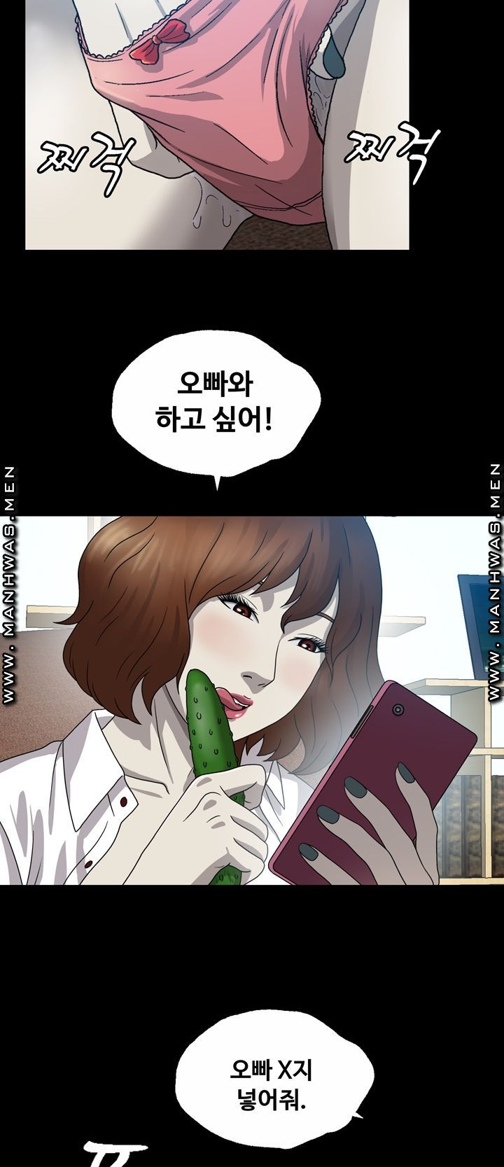 Plastic Surgery Raw - Chapter 4 Page 23