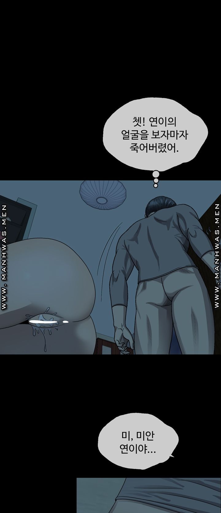 Plastic Surgery Raw - Chapter 4 Page 31
