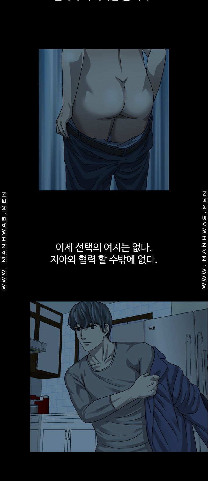 Plastic Surgery Raw - Chapter 4 Page 33