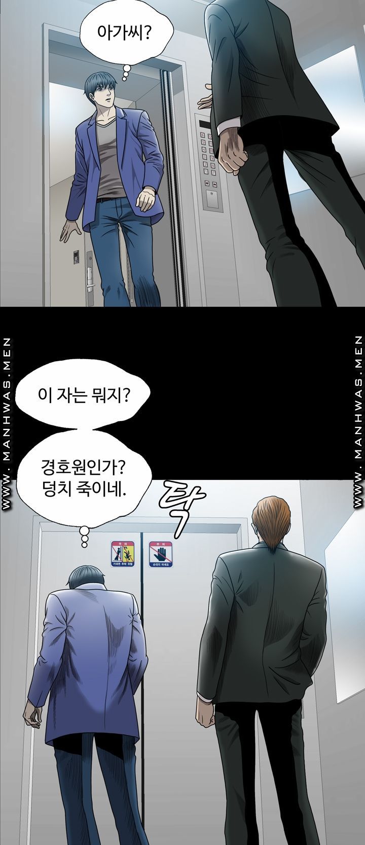 Plastic Surgery Raw - Chapter 4 Page 40