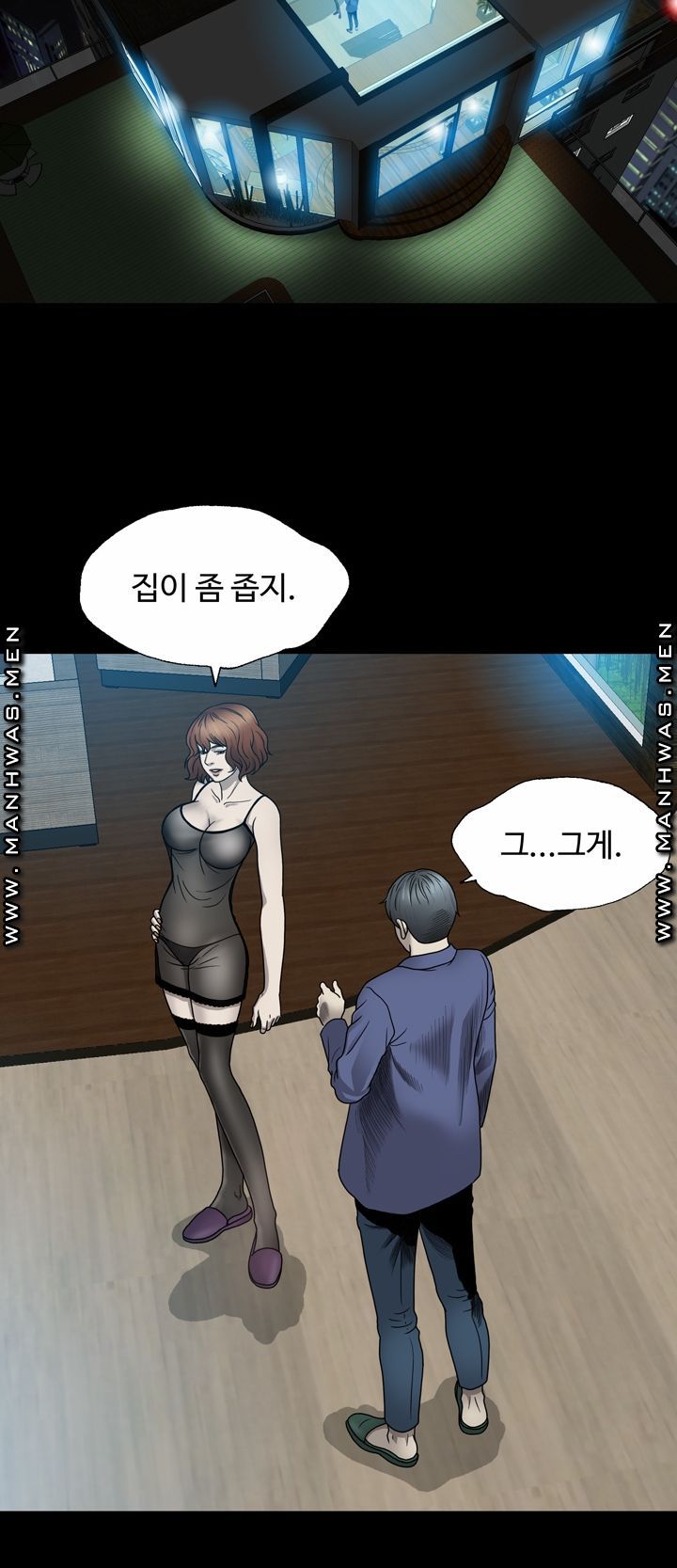 Plastic Surgery Raw - Chapter 4 Page 44