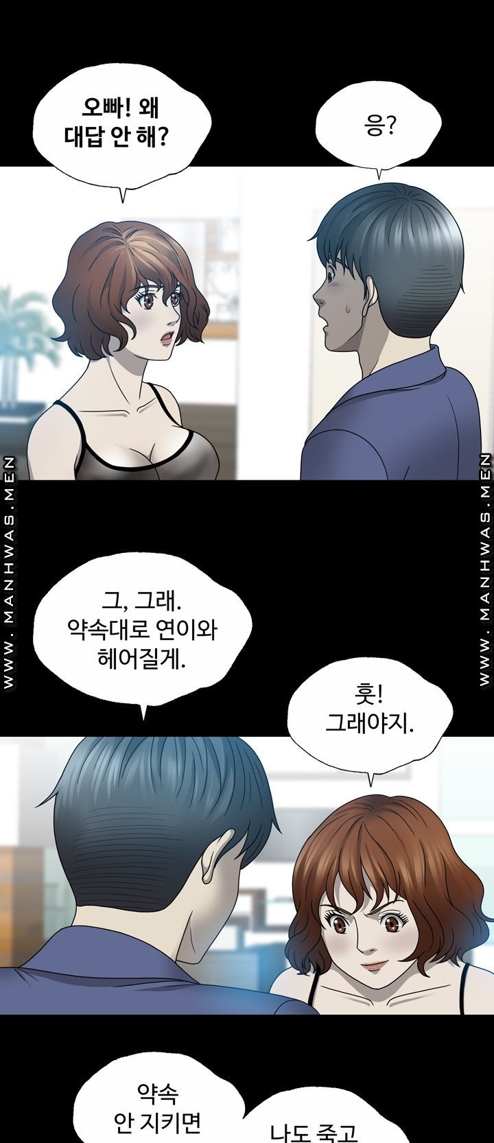 Plastic Surgery Raw - Chapter 4 Page 46