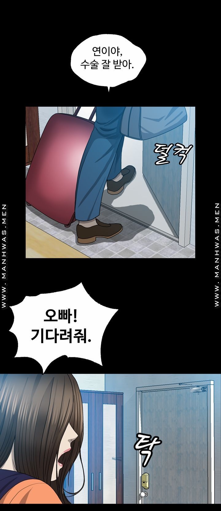 Plastic Surgery Raw - Chapter 6 Page 10