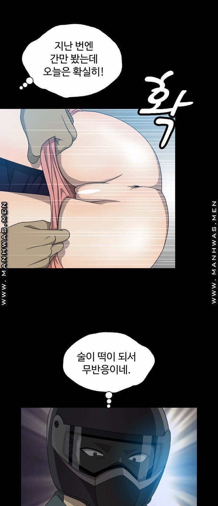 Plastic Surgery Raw - Chapter 6 Page 25