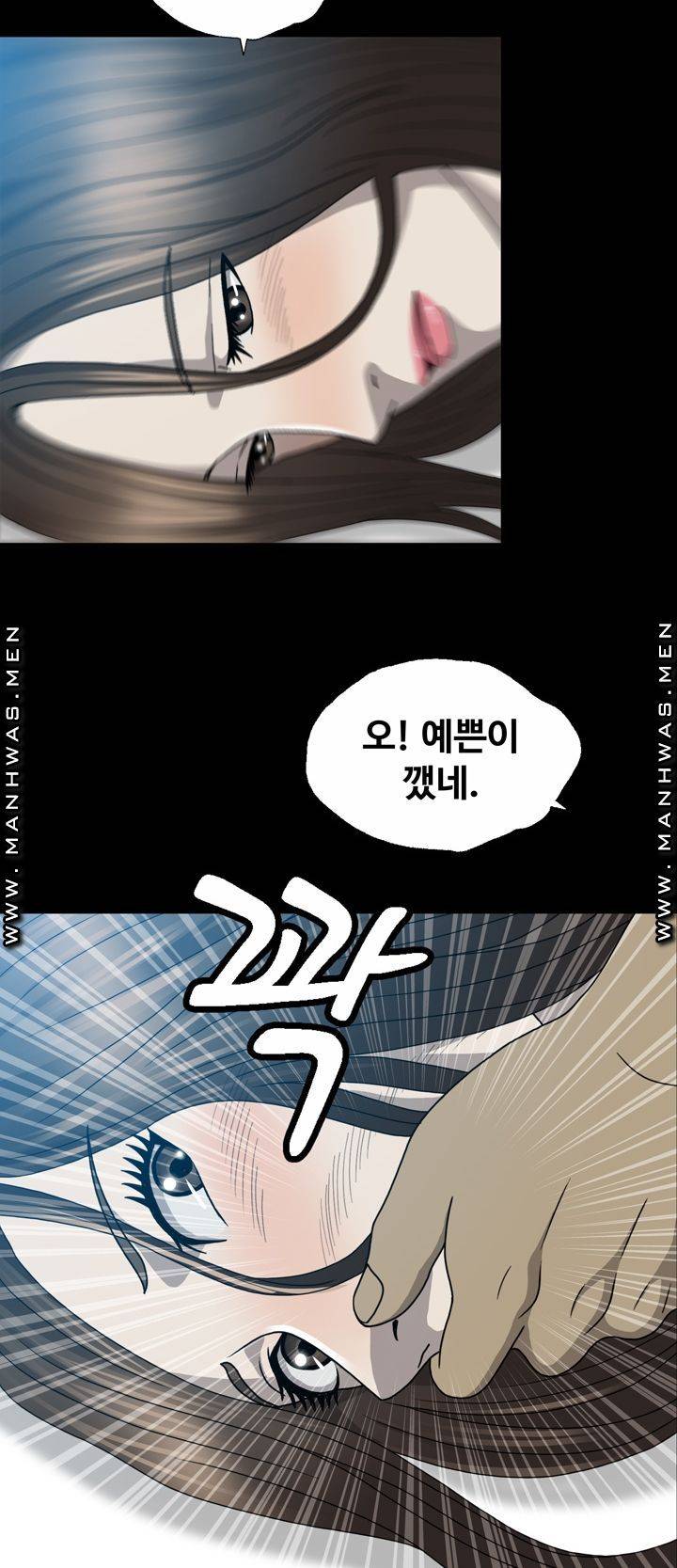 Plastic Surgery Raw - Chapter 6 Page 27