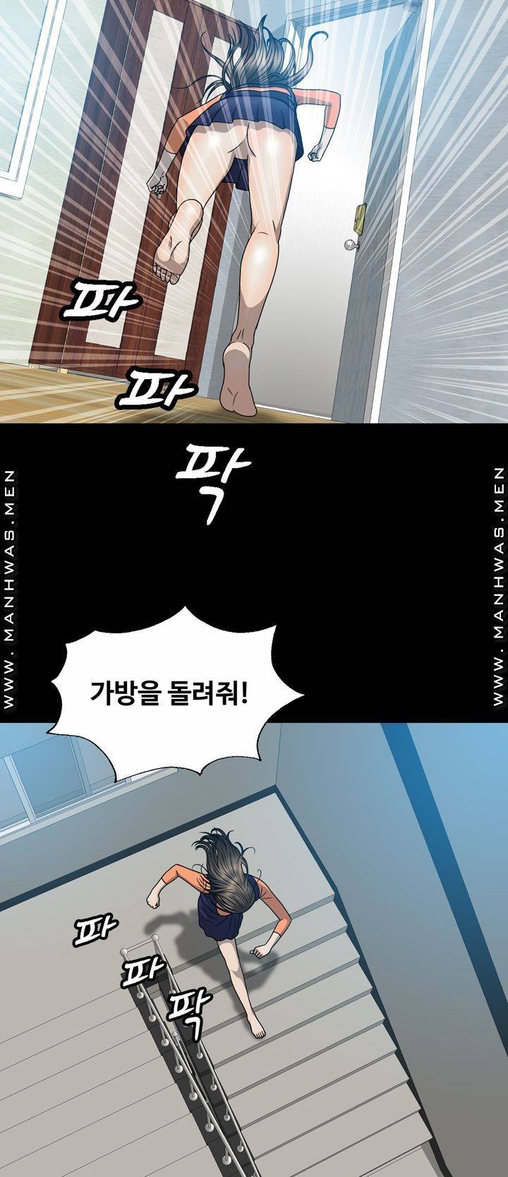 Plastic Surgery Raw - Chapter 6 Page 33