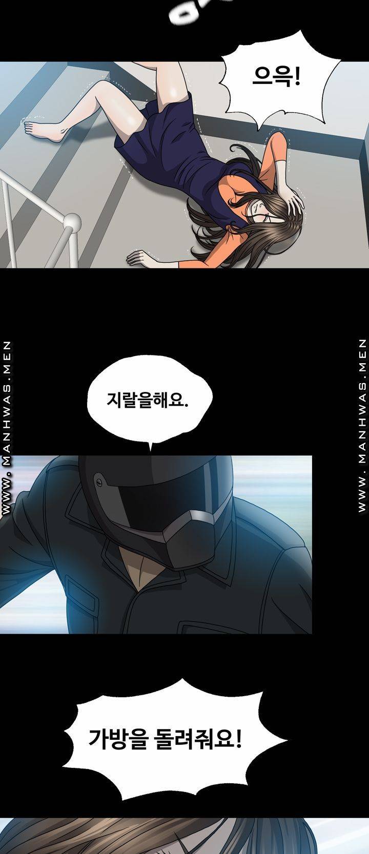 Plastic Surgery Raw - Chapter 6 Page 35