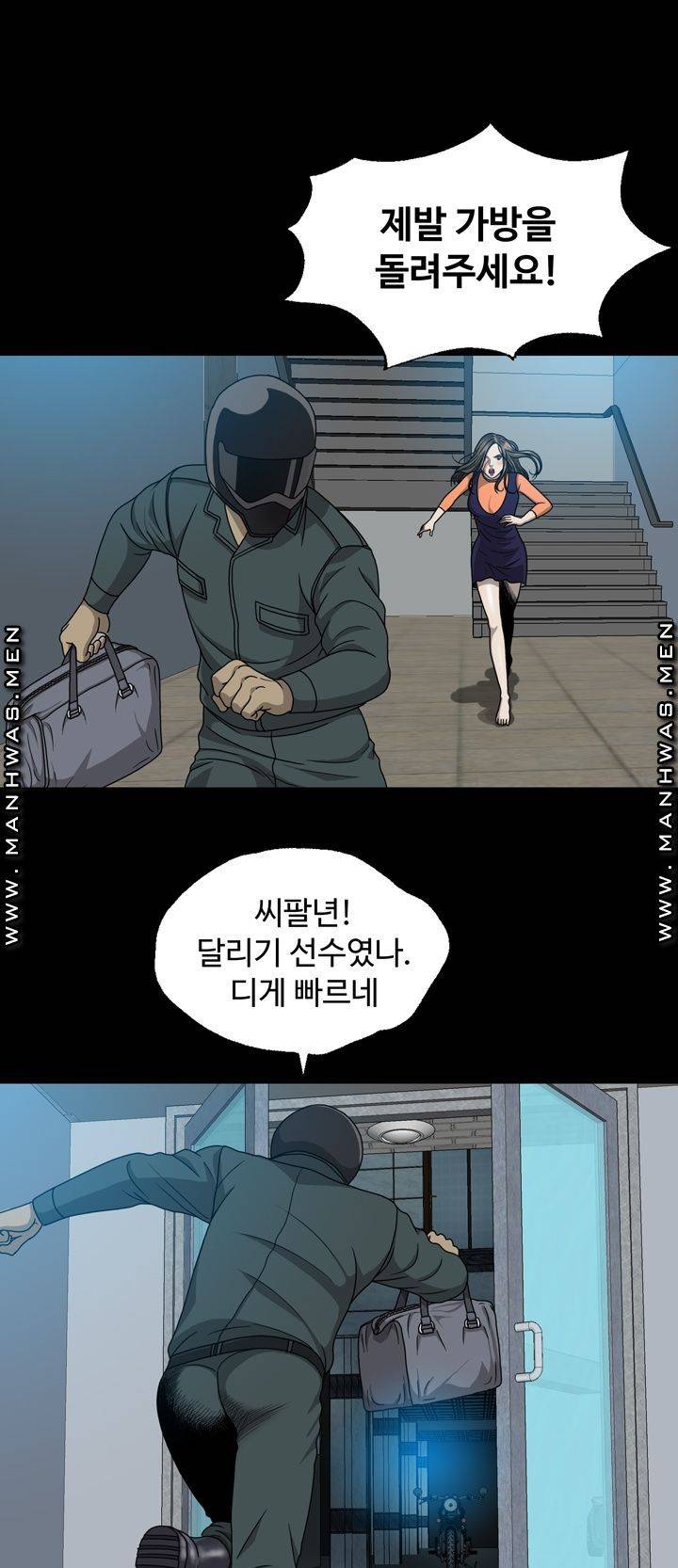Plastic Surgery Raw - Chapter 6 Page 37