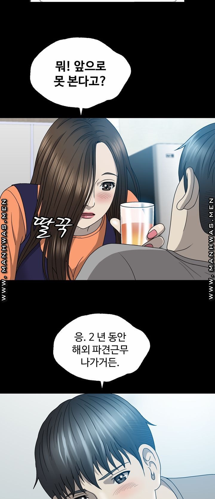 Plastic Surgery Raw - Chapter 6 Page 5