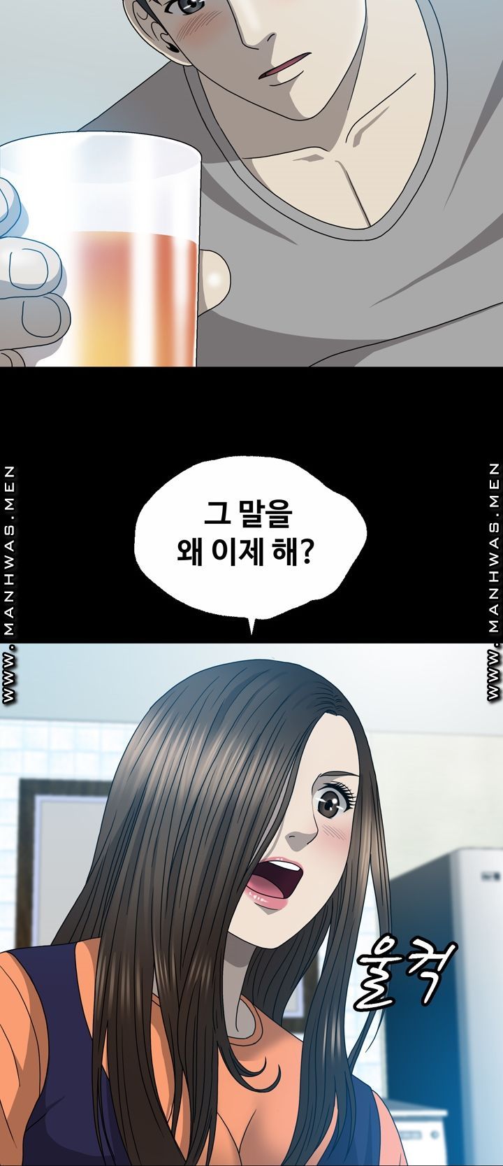 Plastic Surgery Raw - Chapter 6 Page 6