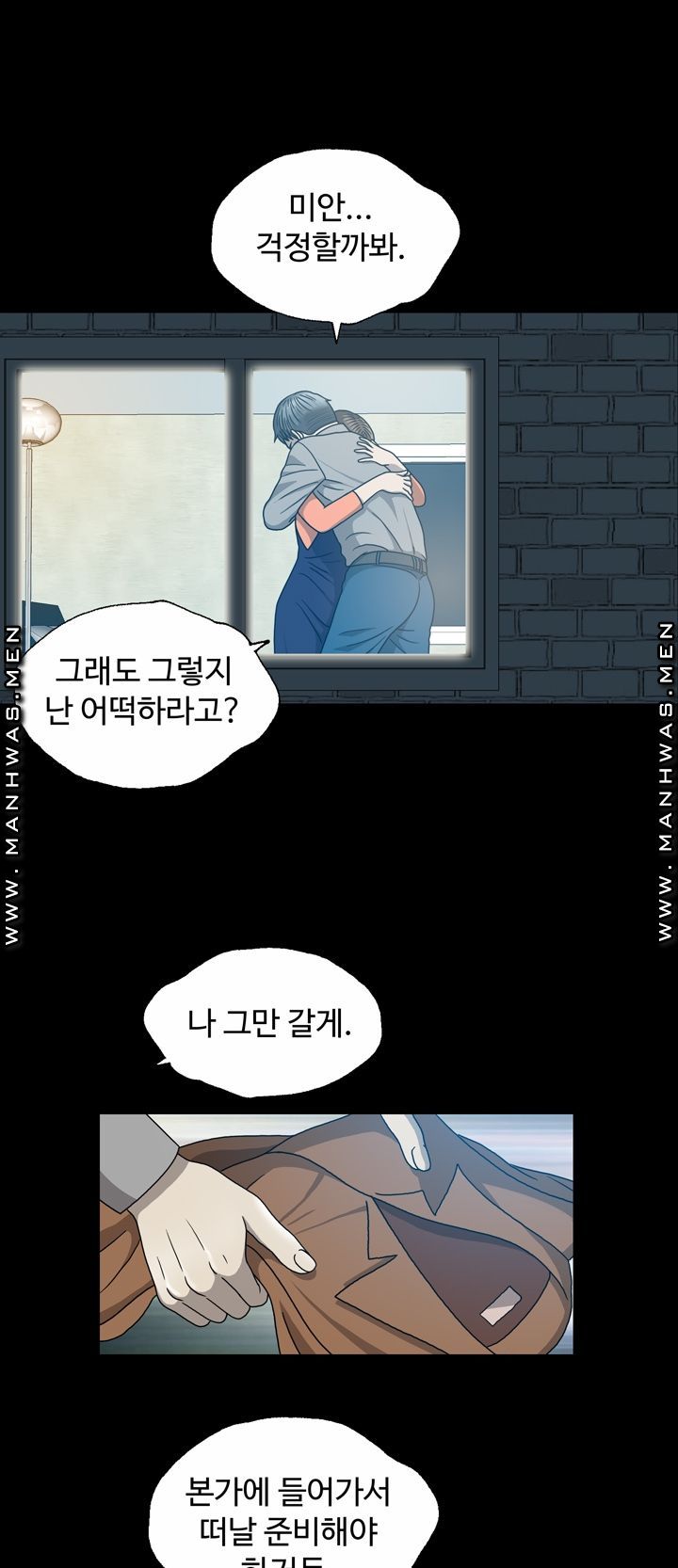 Plastic Surgery Raw - Chapter 6 Page 7