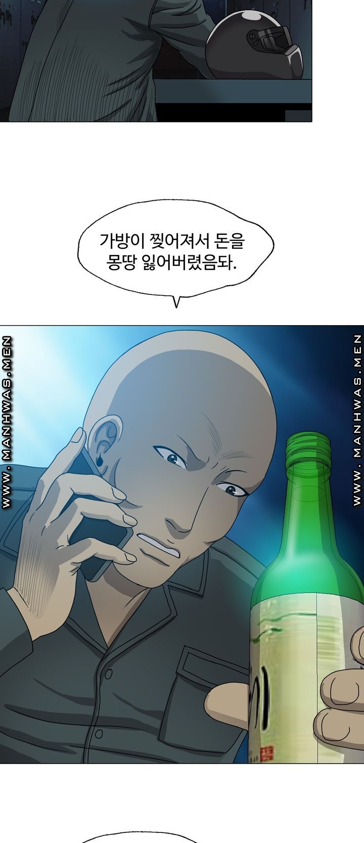 Plastic Surgery Raw - Chapter 7 Page 26