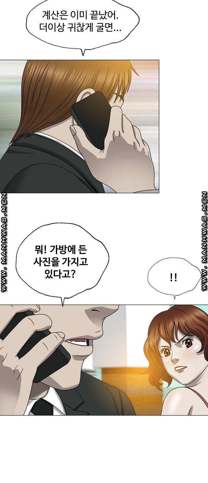 Plastic Surgery Raw - Chapter 7 Page 27