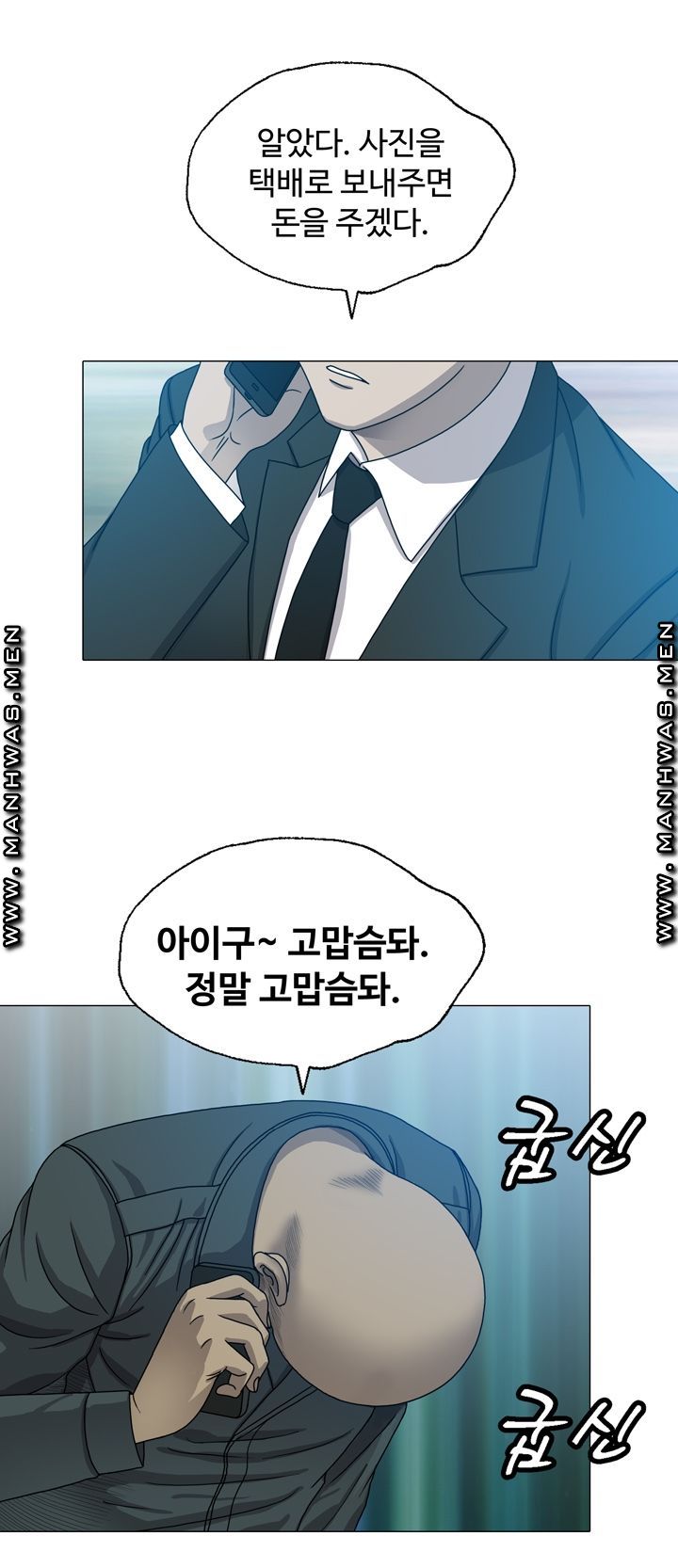 Plastic Surgery Raw - Chapter 7 Page 31