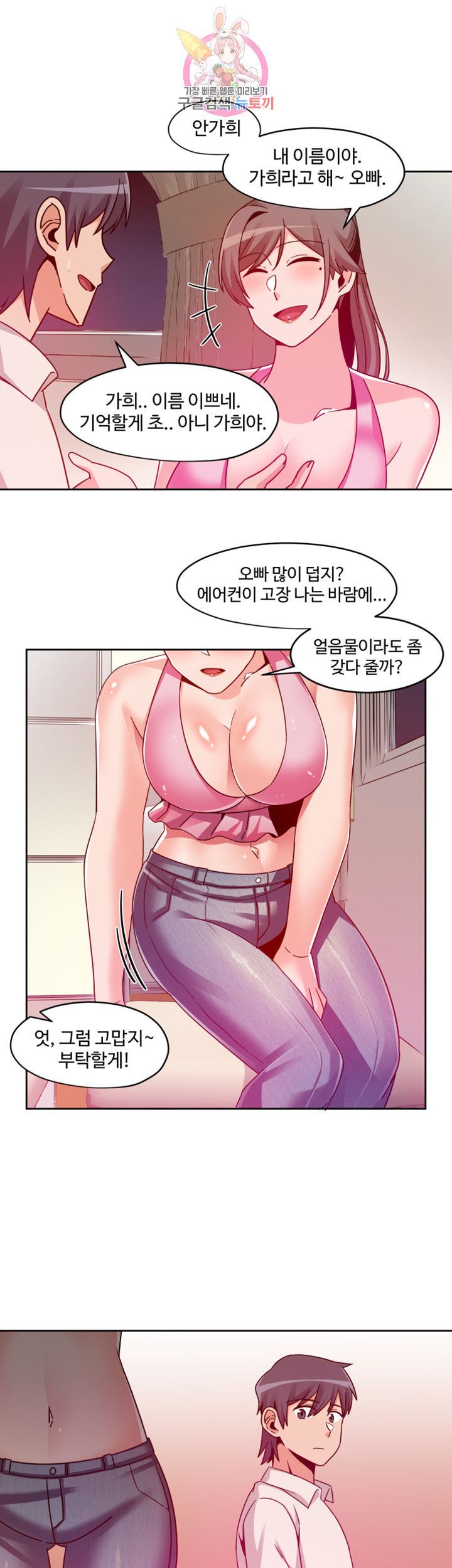 Findher Raw - Chapter 9 Page 20