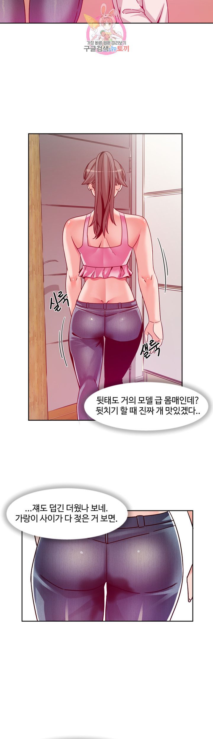 Findher Raw - Chapter 9 Page 21