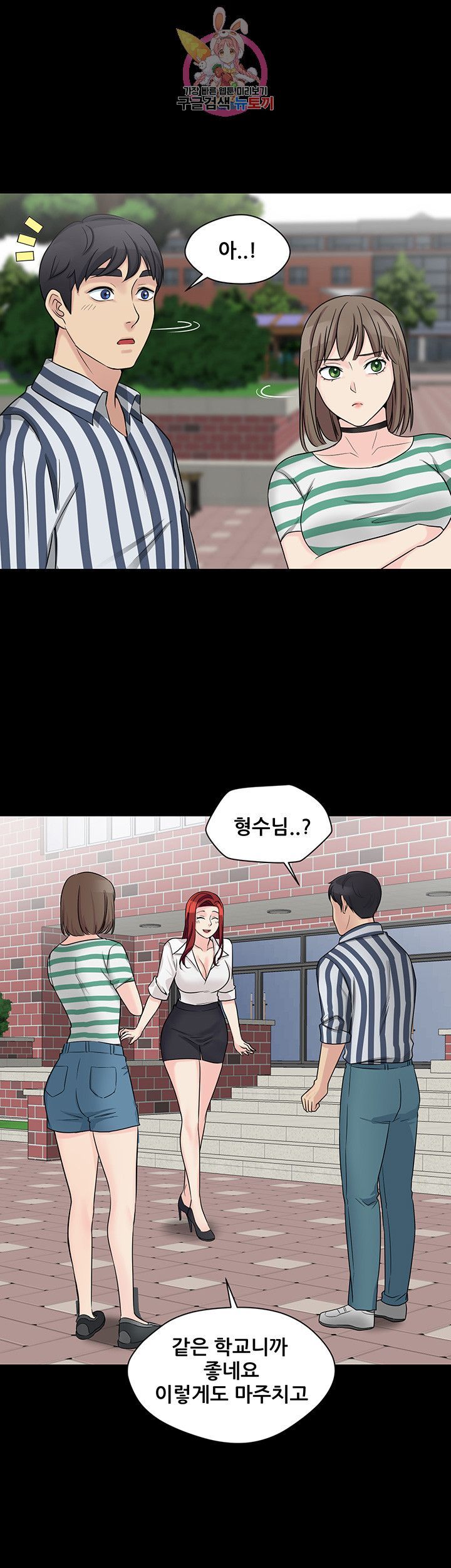 Brothers Woman Raw - Chapter 9 Page 1