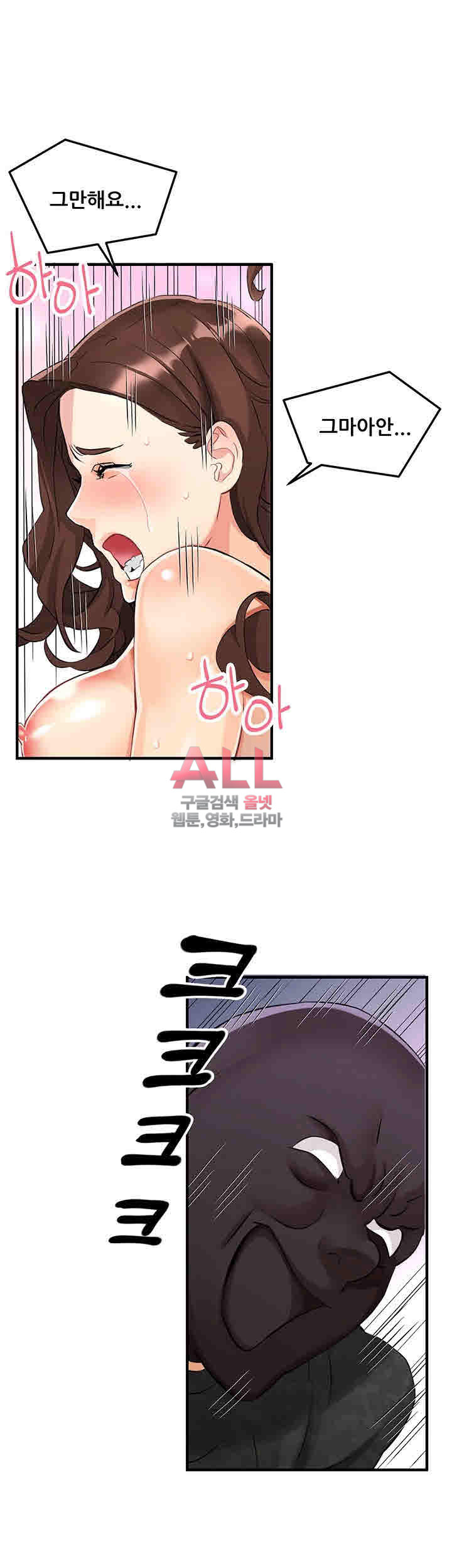 Secret Private Life Raw - Chapter 1 Page 36