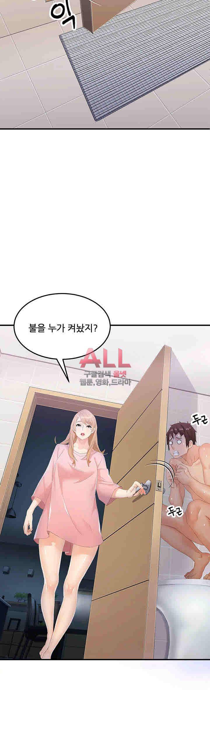 Secret Private Life Raw - Chapter 21 Page 33