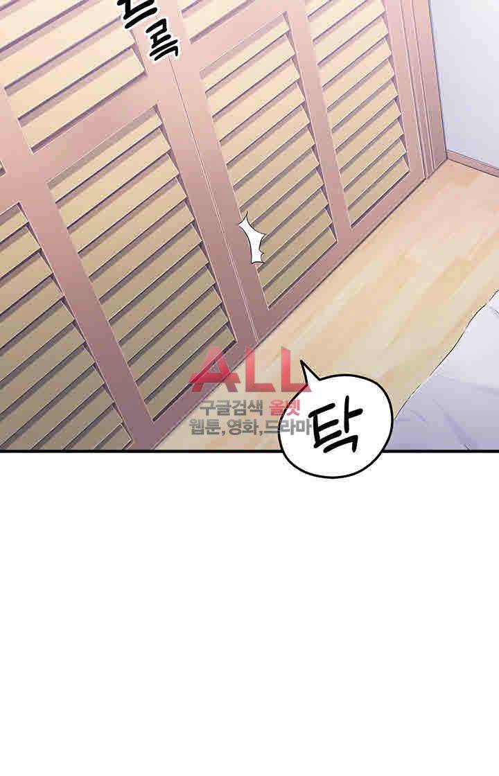 Secret Private Life Raw - Chapter 8 Page 51
