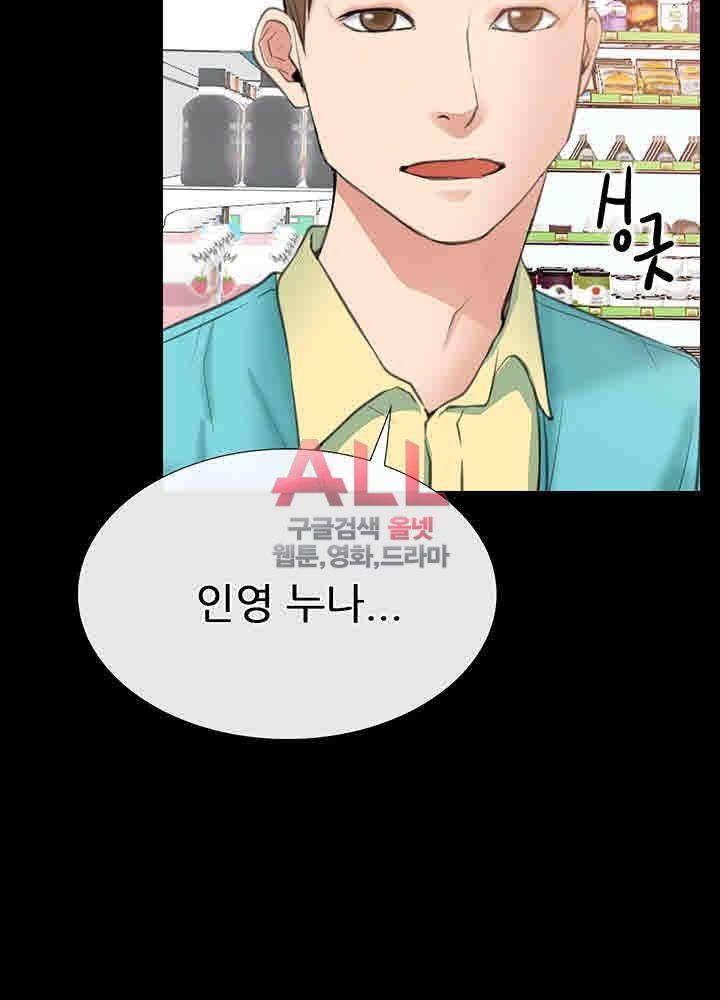 Convenience Store Romance Raw - Chapter 10 Page 3