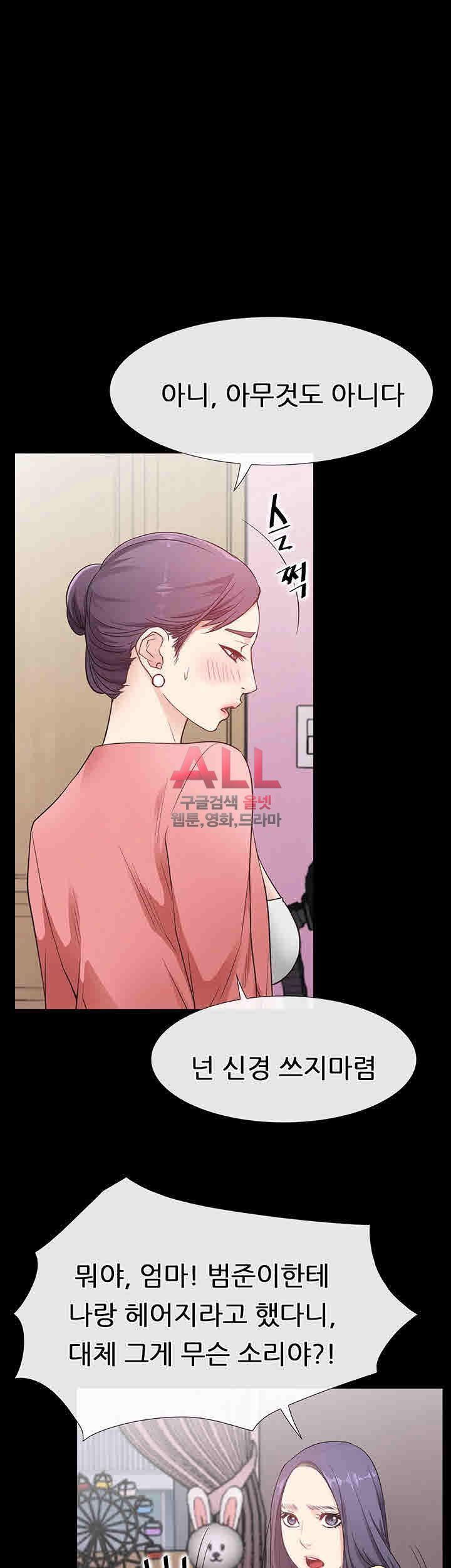 Convenience Store Romance Raw - Chapter 13 Page 6