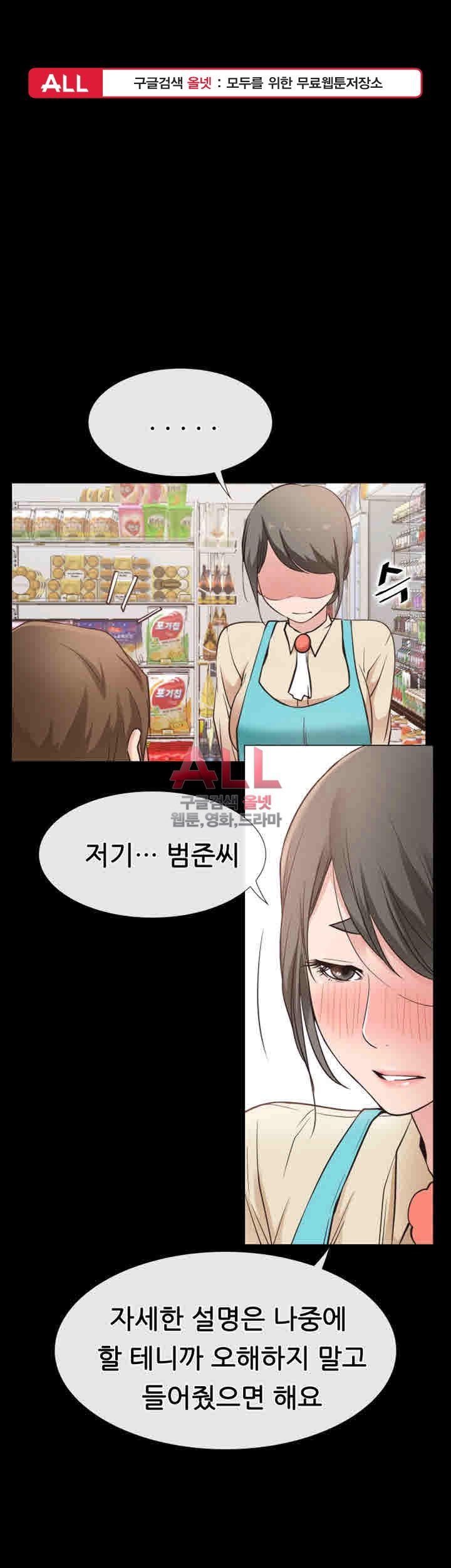 Convenience Store Romance Raw - Chapter 18 Page 1