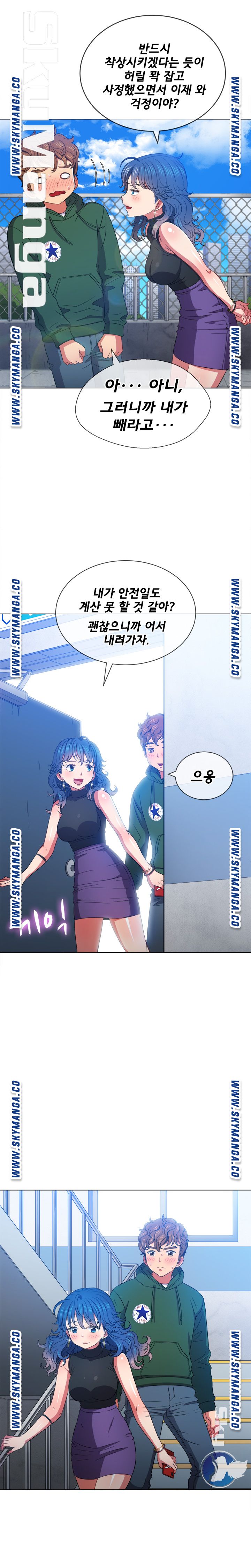 My High School Bully Raw - Chapter 60 Page 22